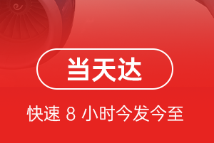 朝阳空运航空货运公司【机场